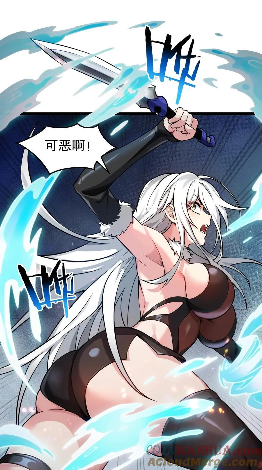 好徒儿你就饶了为师伐漫画免费阅读下拉漫画,198 没想到此界还有这样的美人~1图