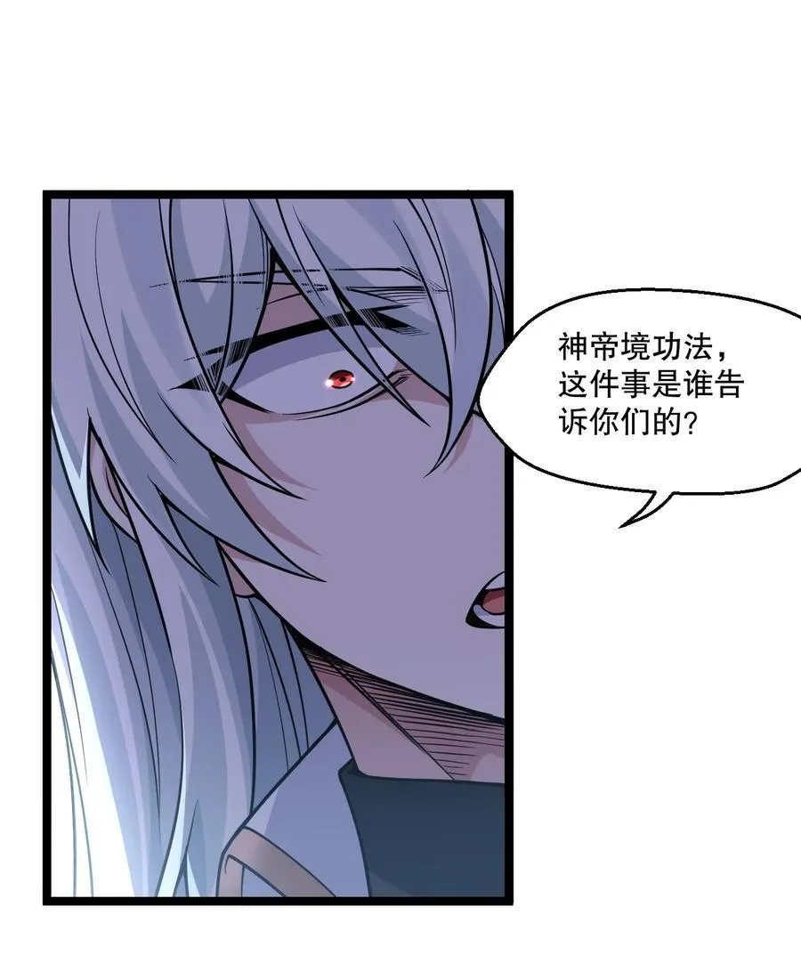 好徒儿你就饶了为师伐漫画免费阅读下拉漫画,245 好好等皇上来捉奸吧2图