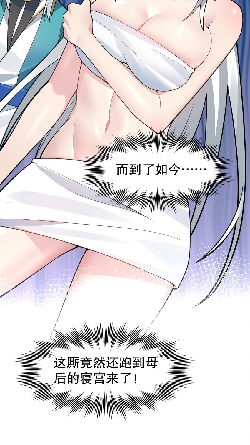 好徒儿你就饶了为师伐漫画免费阅读下拉漫画,120 轻点~未免也太用力了！1图