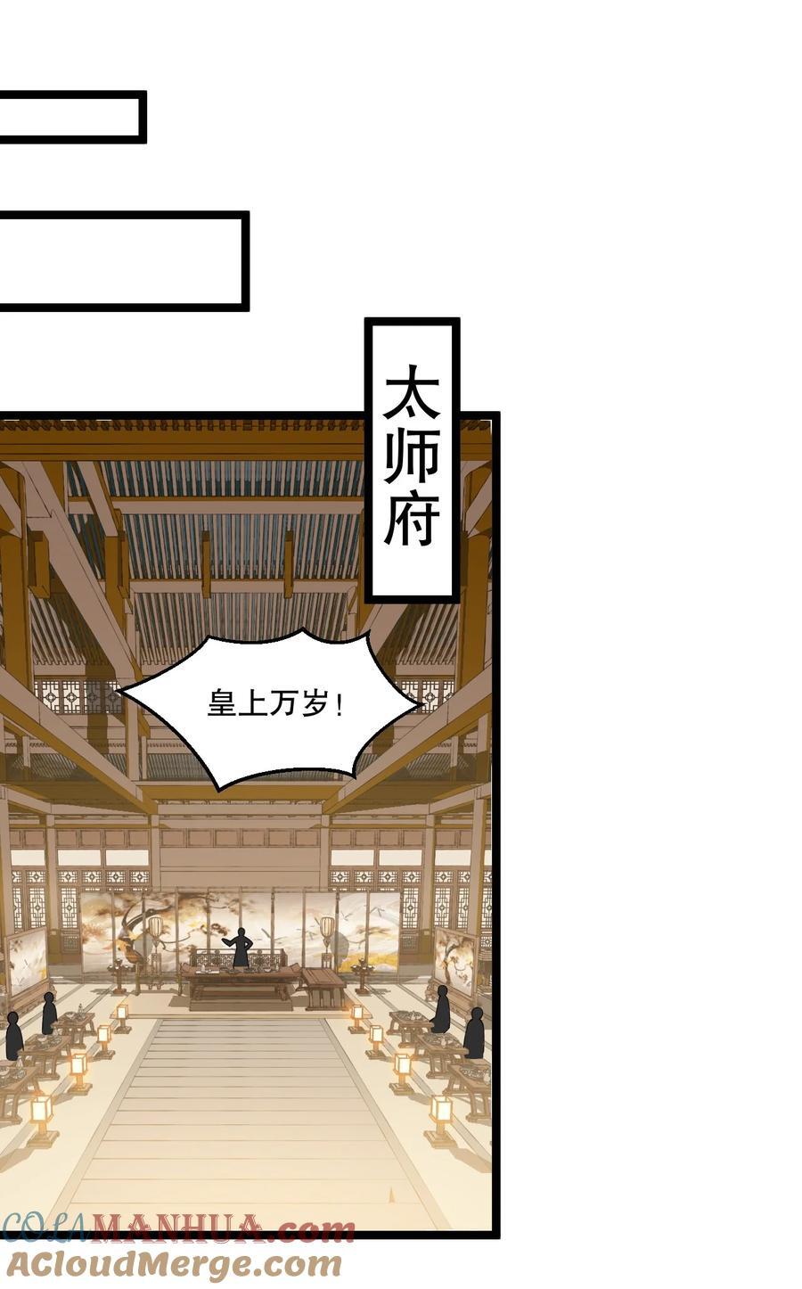 好徒儿你就饶了为师伐漫画免费阅读下拉漫画,192 神明降世！1图