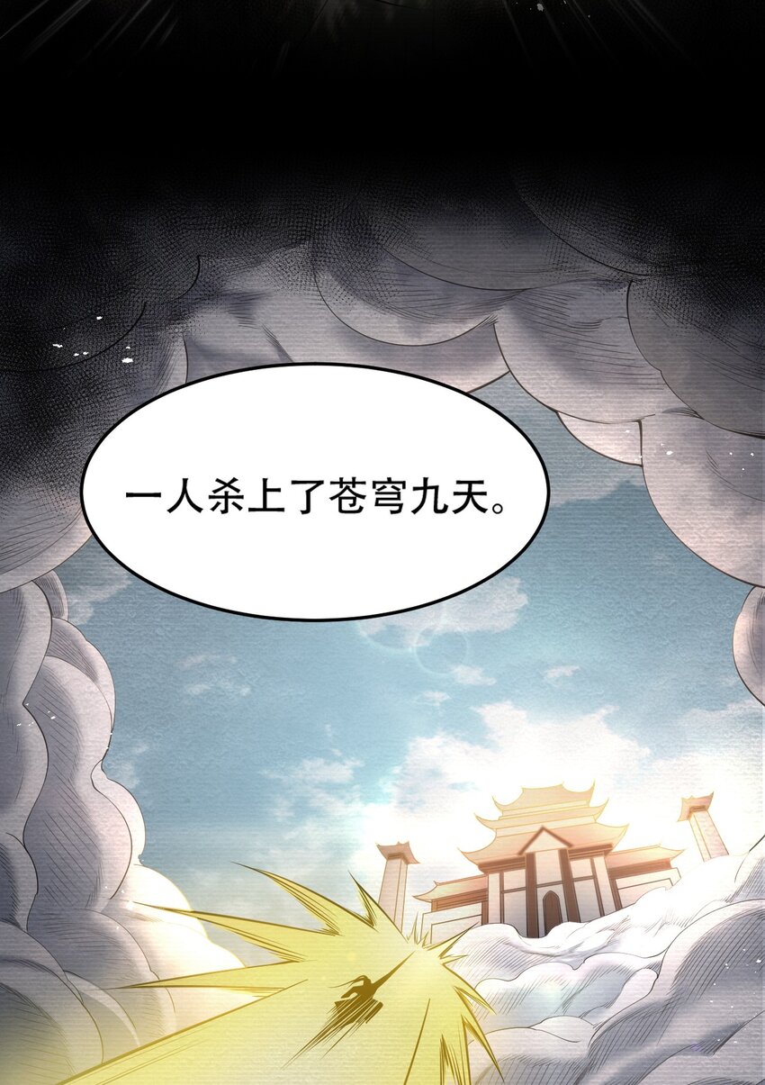好徒儿你就饶了为师伐漫画免费阅读下拉漫画,32 离开幻海1图