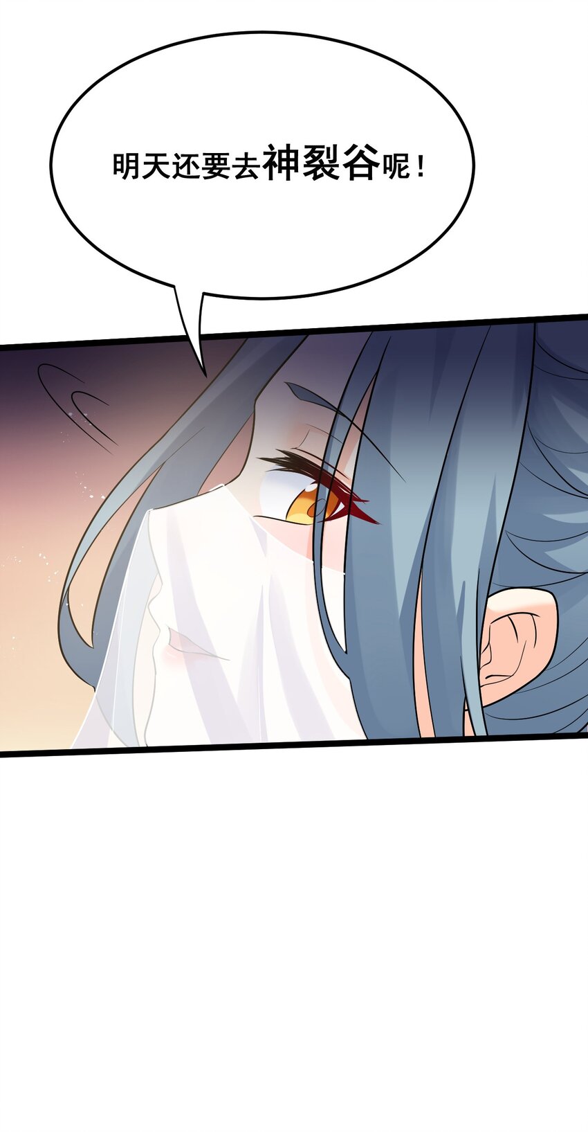 好徒儿你就饶了为师伐漫画免费阅读下拉漫画,9 我是她师父，羡慕吗~1图