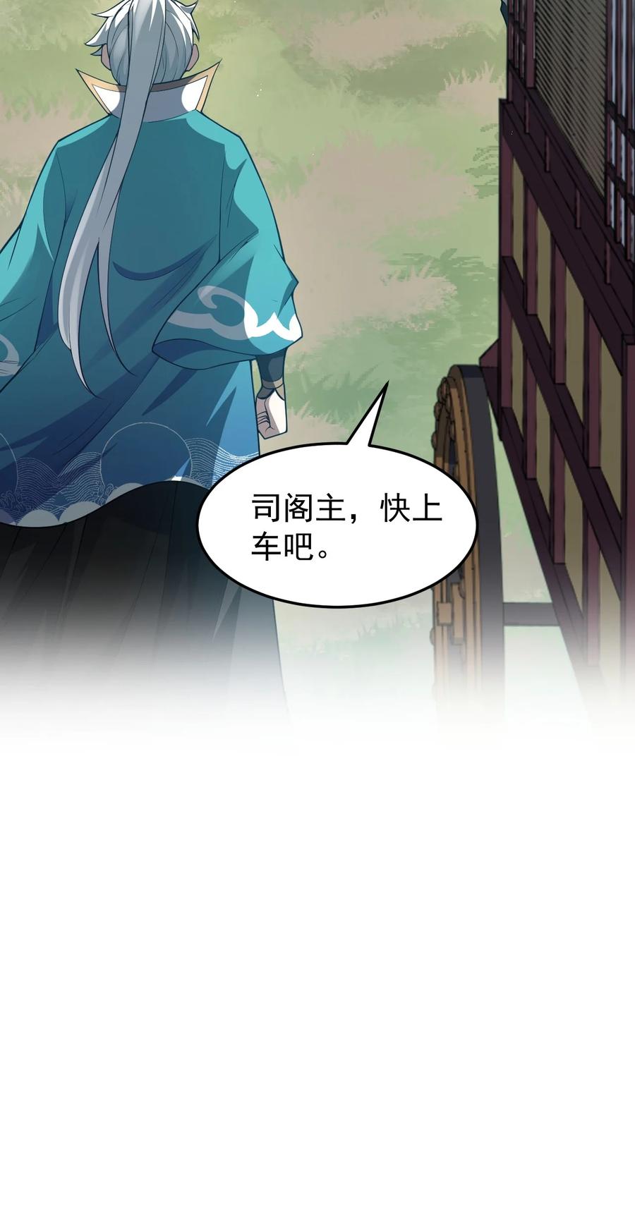 好徒儿你就饶了为师伐漫画免费阅读下拉漫画,39 难道是…喜欢？1图
