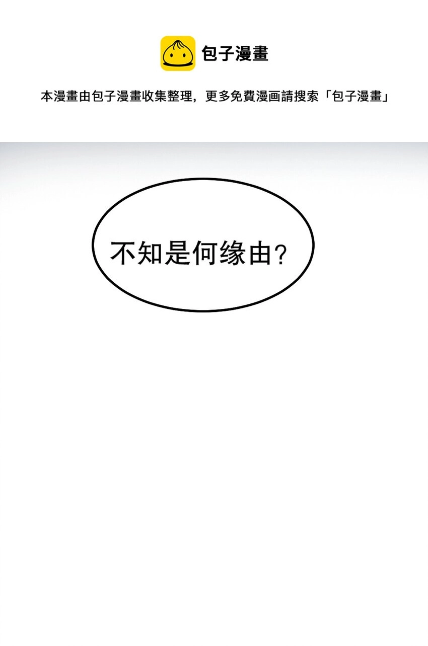 好徒儿你就饶了为师伐漫画免费阅读下拉漫画,77 怎么戳一戳就漏气了啊？1图
