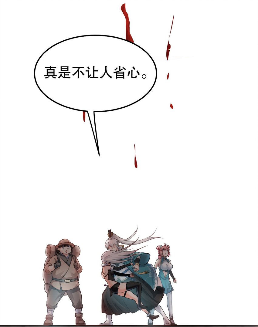 好徒儿你就饶了为师伐漫画免费阅读下拉漫画,78 命轮玉板，本尊收下了！2图