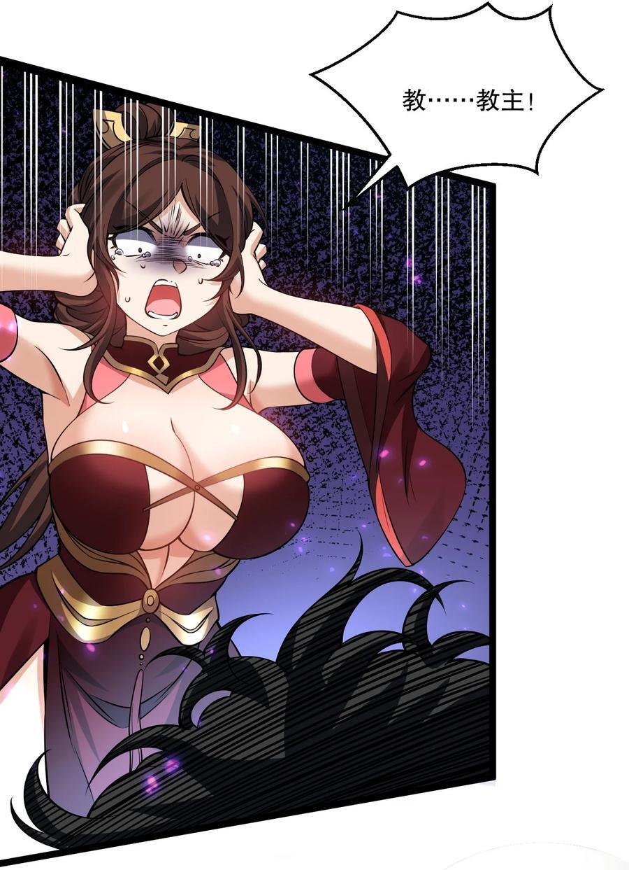 好徒儿你就饶了为师伐漫画免费阅读下拉漫画,189 三个功法1图