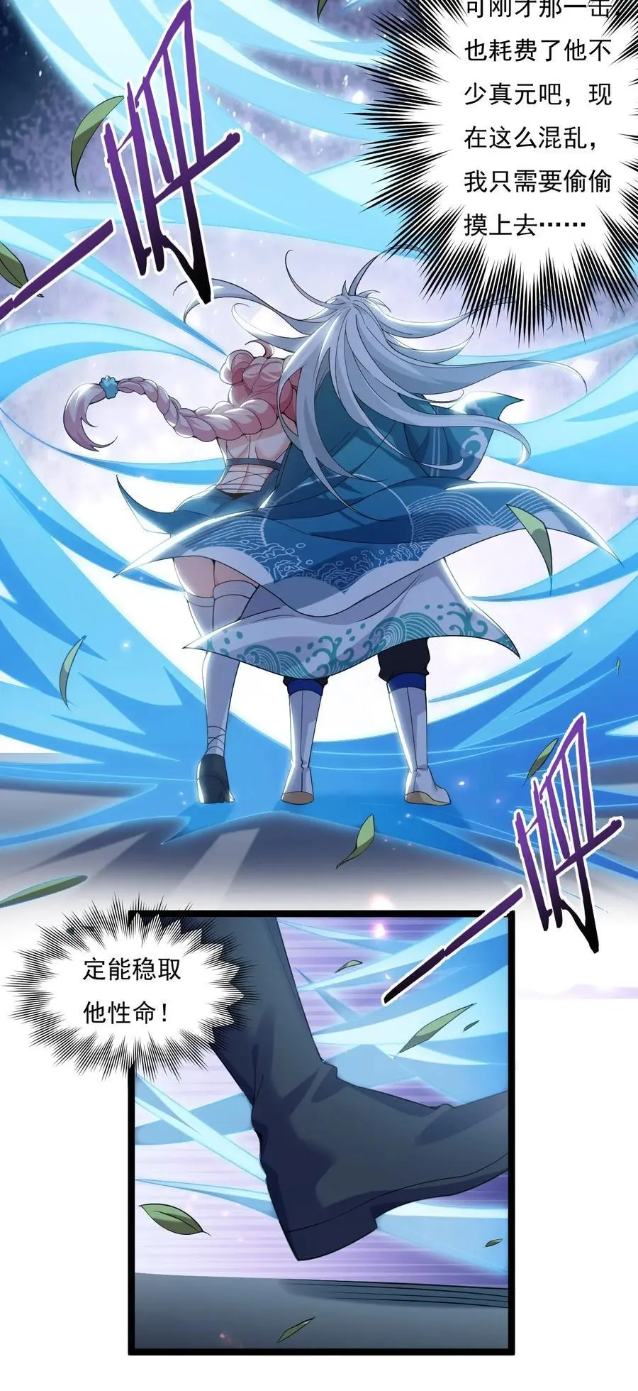 好徒儿你就饶了为师伐漫画免费阅读下拉漫画,219 登陆幽岛2图