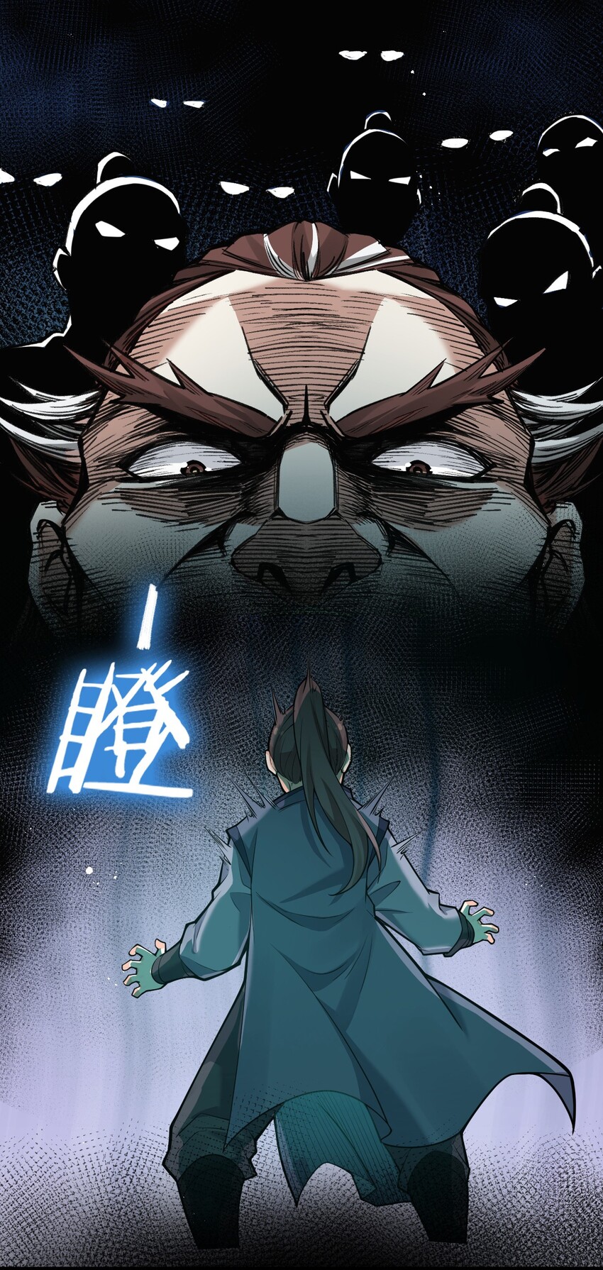 好徒儿你就饶了为师伐漫画免费阅读下拉漫画,25 罗青派掌教2图