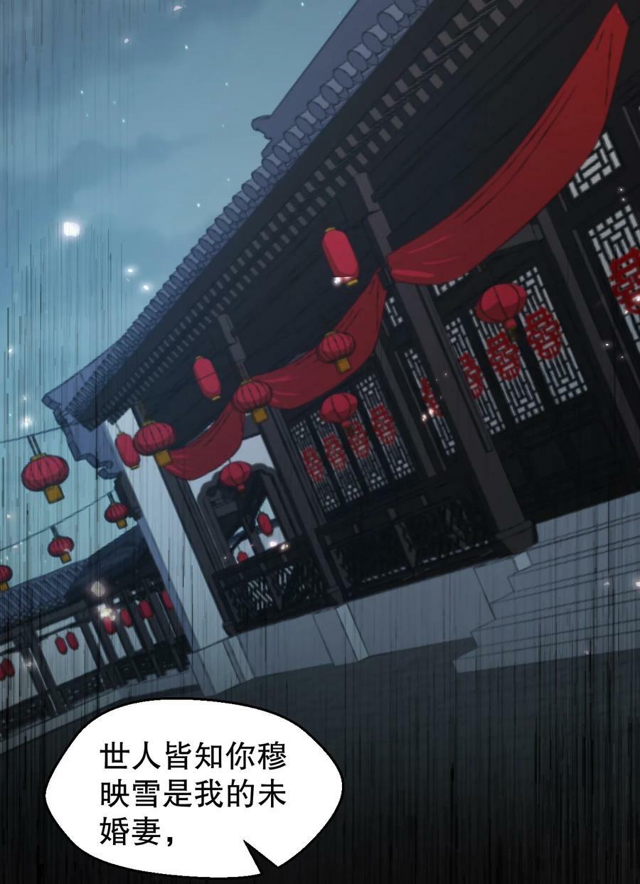 好徒儿你就饶了为师伐漫画免费阅读下拉漫画,156 与剑神不死不休？1图