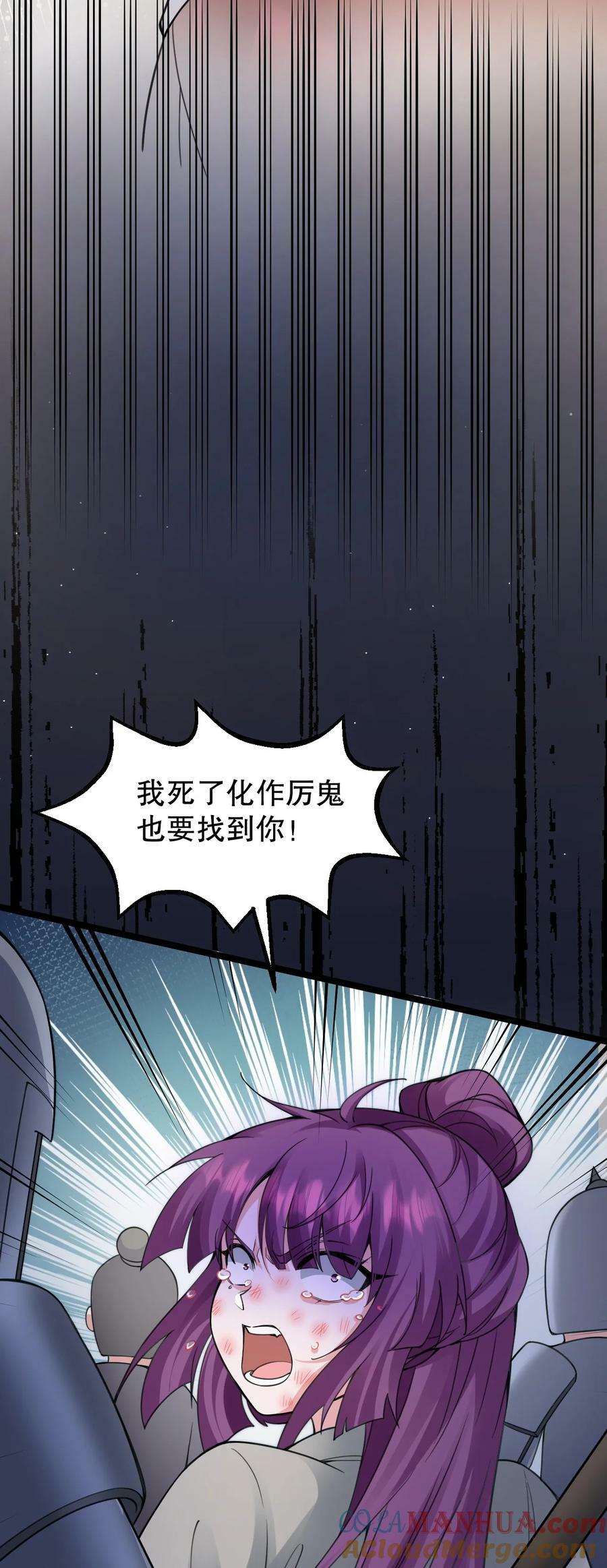 好徒儿你就饶了为师伐漫画免费阅读下拉漫画,165 今生我，永不再嫁！1图
