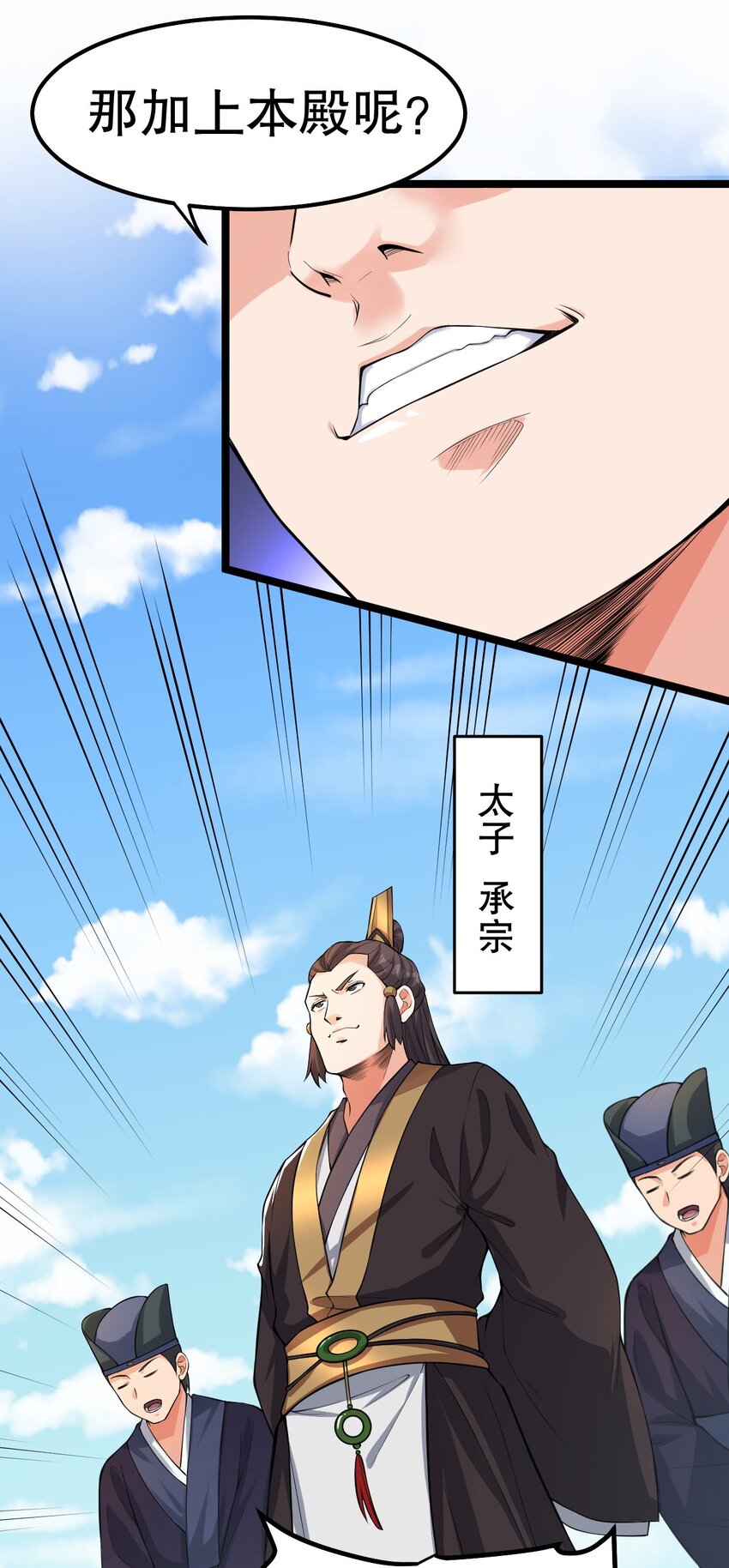 好徒儿你就饶了为师伐漫画免费阅读下拉漫画,115 太后娘娘竟然是…？！2图