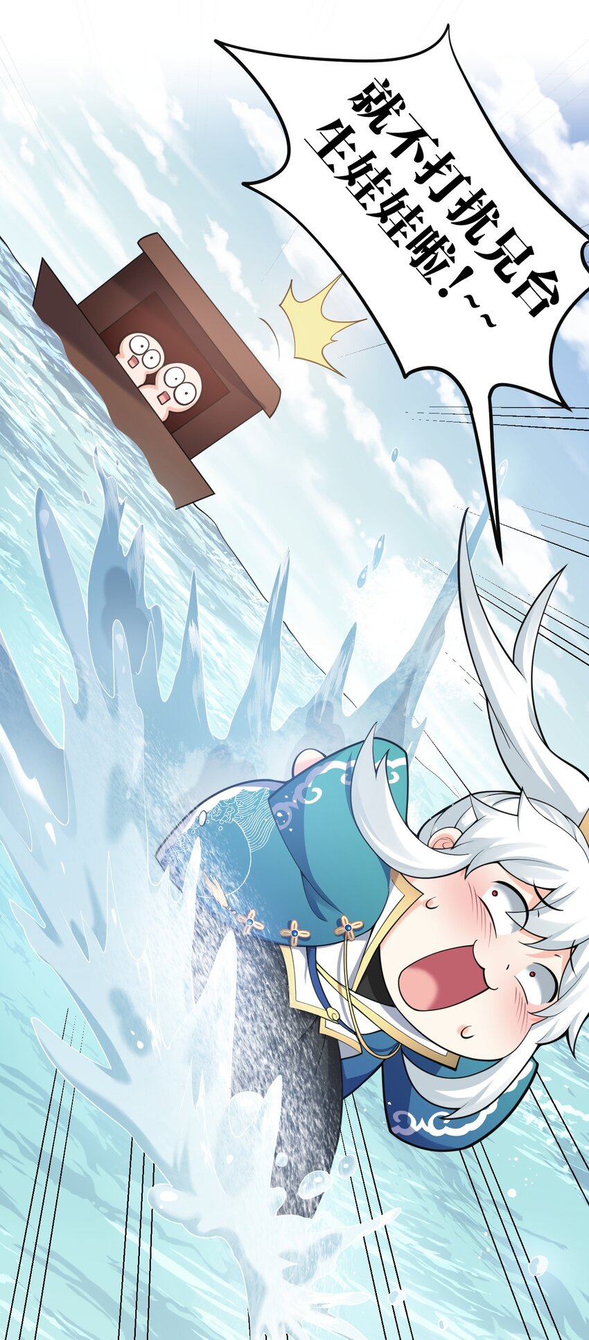 好徒儿你就饶了为师伐漫画免费阅读下拉漫画,34 不打扰生娃娃啦~！2图