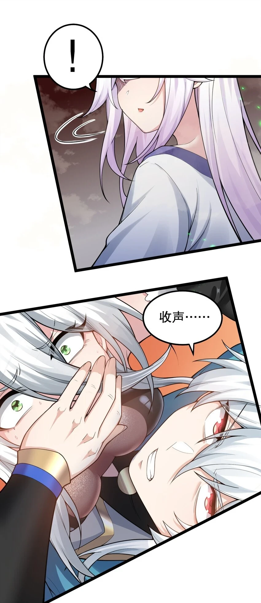 好徒儿你就饶了为师伐漫画免费阅读下拉漫画,140 这个姿势…不行啊！1图