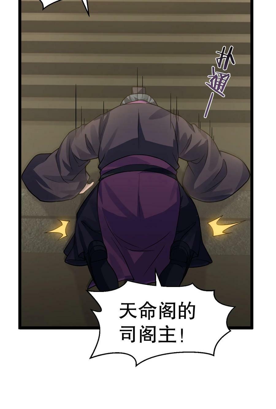好徒儿你就饶了为师伐漫画免费阅读下拉漫画,155 那我就多宠宠师父吧~1图