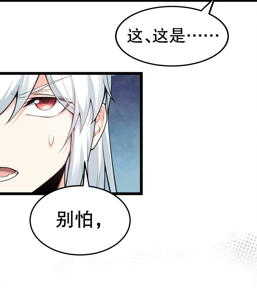 好徒儿你就饶了为师伐漫画免费阅读下拉漫画,77 怎么戳一戳就漏气了啊？2图