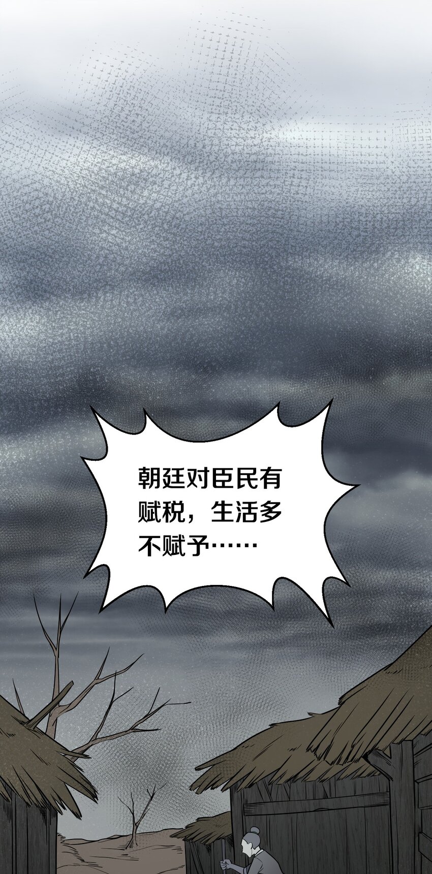 好徒儿你就饶了为师伐漫画免费阅读下拉漫画,9 我是她师父，羡慕吗~2图