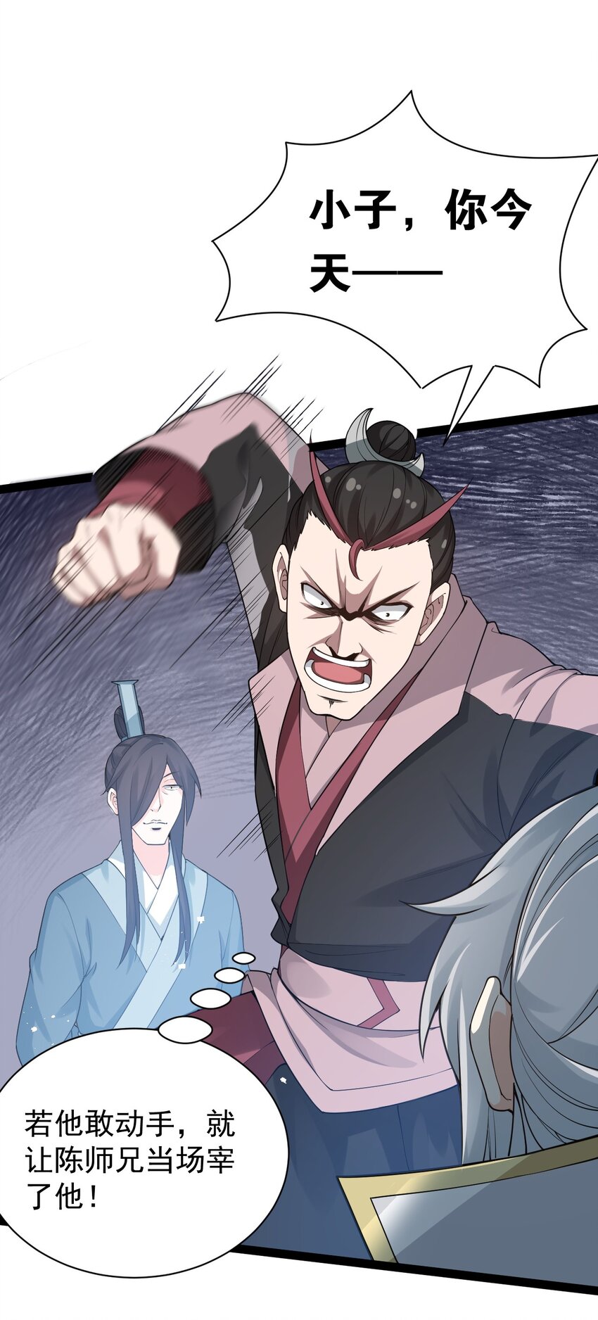 好徒儿你就饶了为师伐漫画免费阅读下拉漫画,45 竟…献身报答？！2图