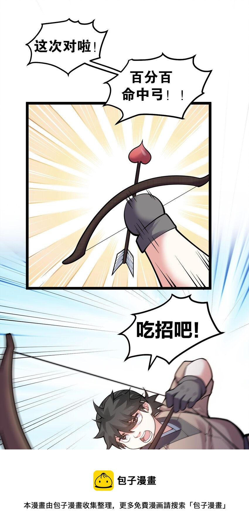 好徒儿你就饶了为师伐漫画免费阅读下拉漫画,73 让你见识下舔狗的厉害！1图