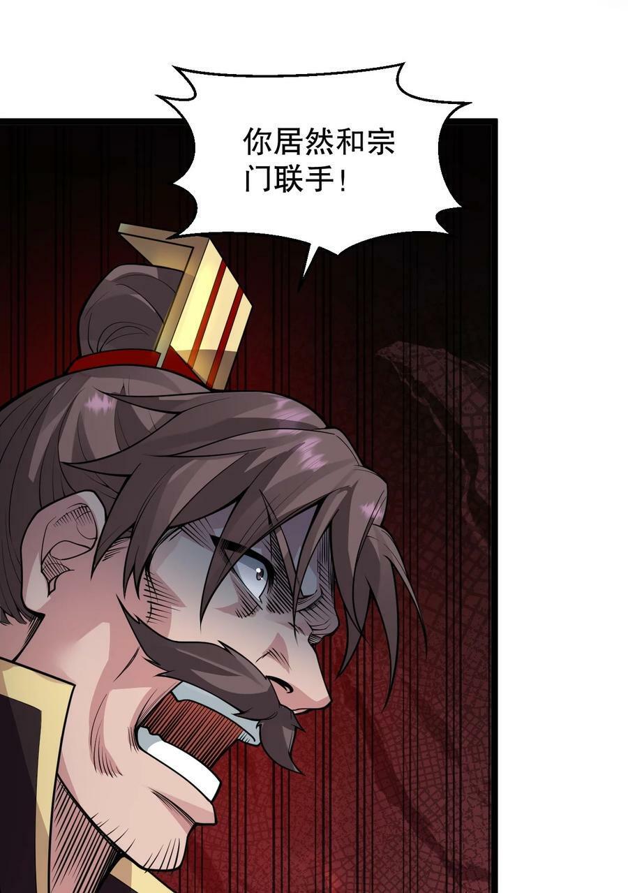 好徒儿你就饶了为师伐漫画免费阅读下拉漫画,147 现在…就不是小伤了2图