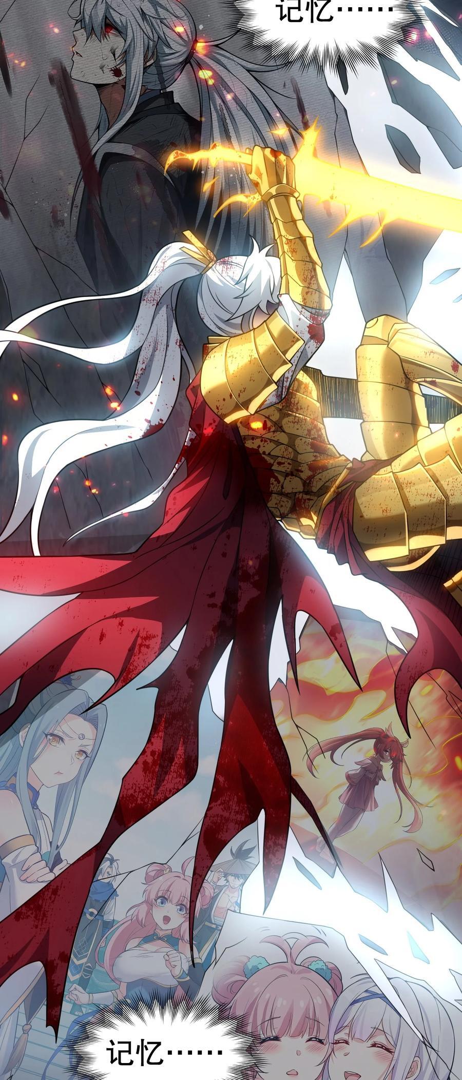 好徒儿你就饶了为师伐漫画免费阅读下拉漫画,186 为自己的过往赎罪2图