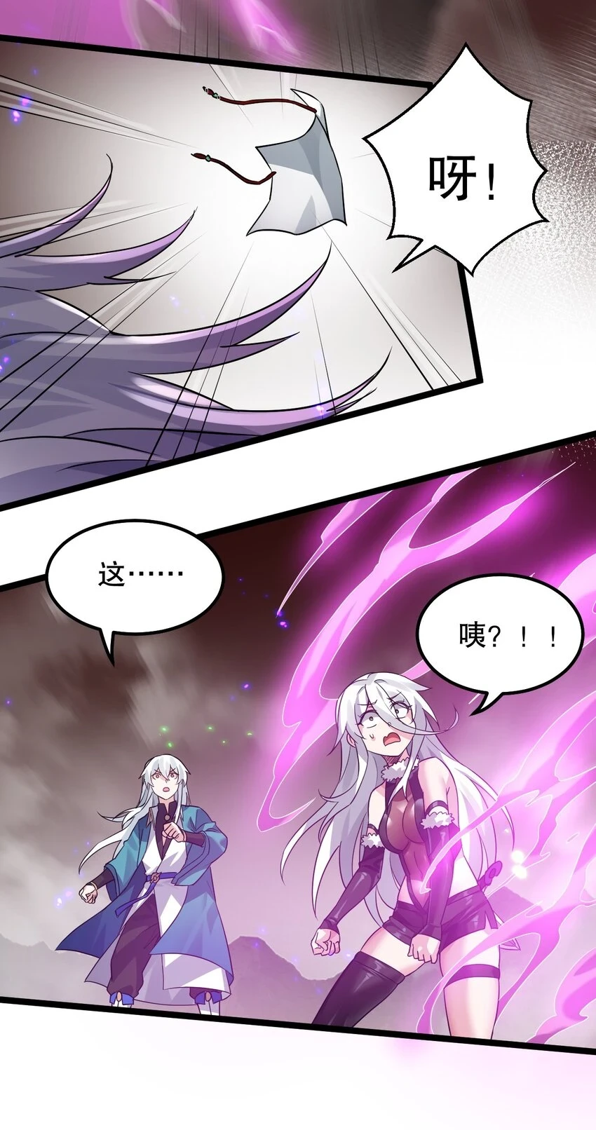 好徒儿你就饶了为师伐漫画免费阅读下拉漫画,144 我的愿望实现了哦1图