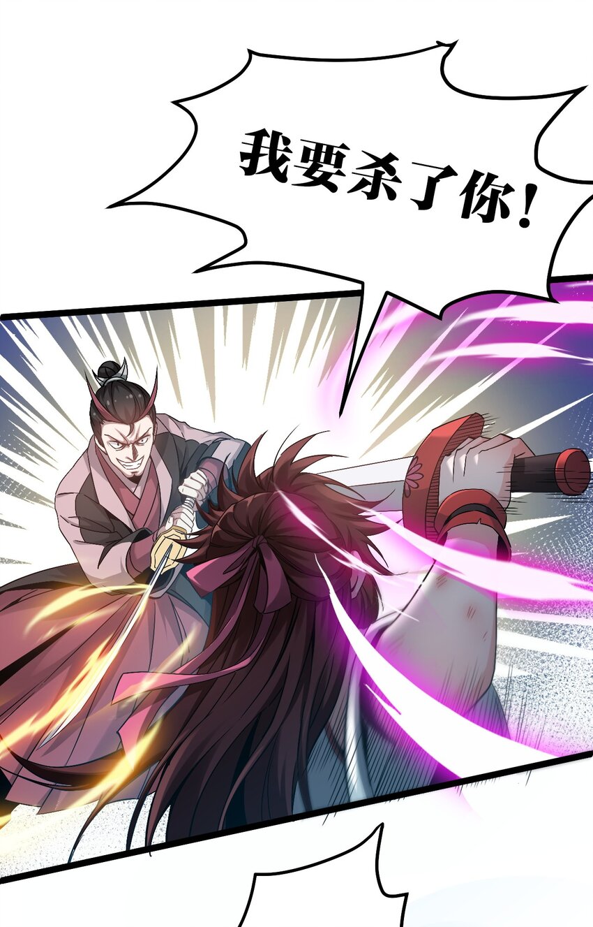 好徒儿你就饶了为师伐漫画免费阅读下拉漫画,53 萧家的屈辱，由我亲手洗刷！2图