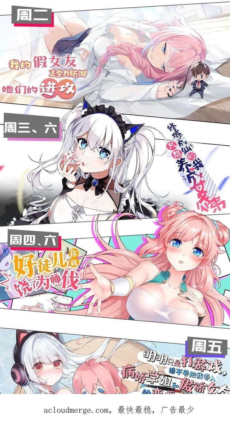 好徒儿你就饶了为师伐漫画免费阅读下拉漫画,151 惹你落泪的罪，唯有死才能赎清！2图