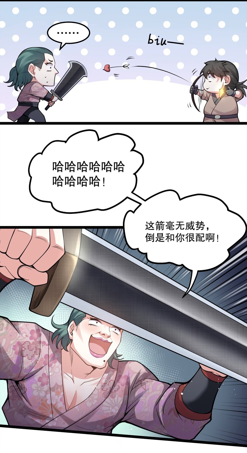 好徒儿你就饶了为师伐漫画免费阅读下拉漫画,73 让你见识下舔狗的厉害！1图