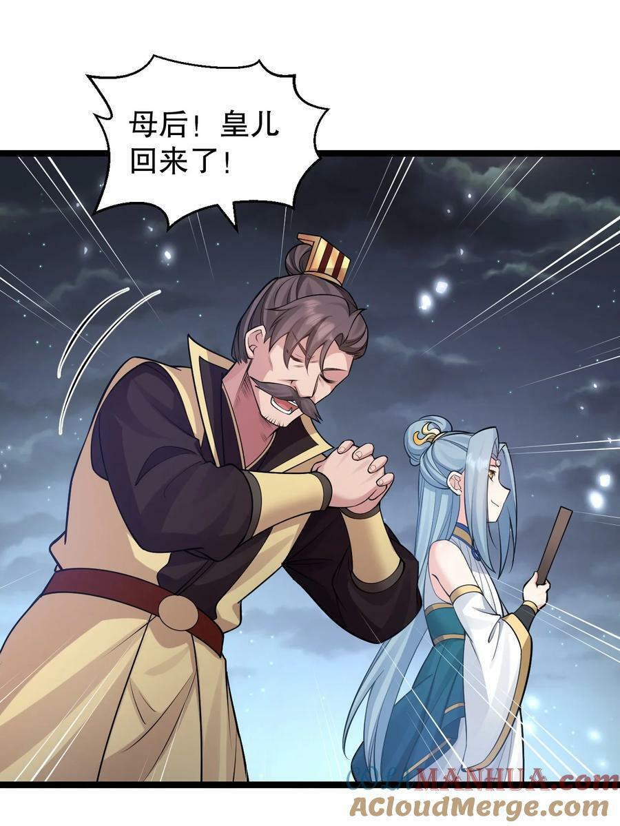 好徒儿你就饶了为师伐漫画免费阅读下拉漫画,158 唯有神…能达到的境界！2图