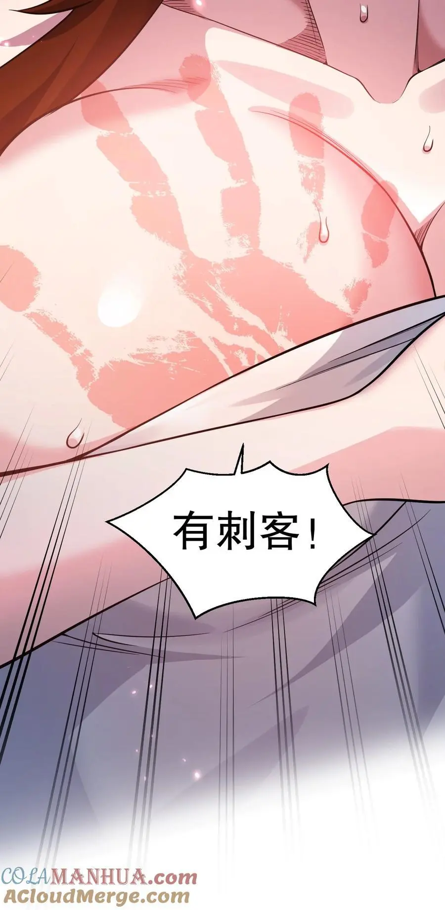 好徒儿你就饶了为师伐漫画免费阅读下拉漫画,209 好大的身法，好白的实力！2图