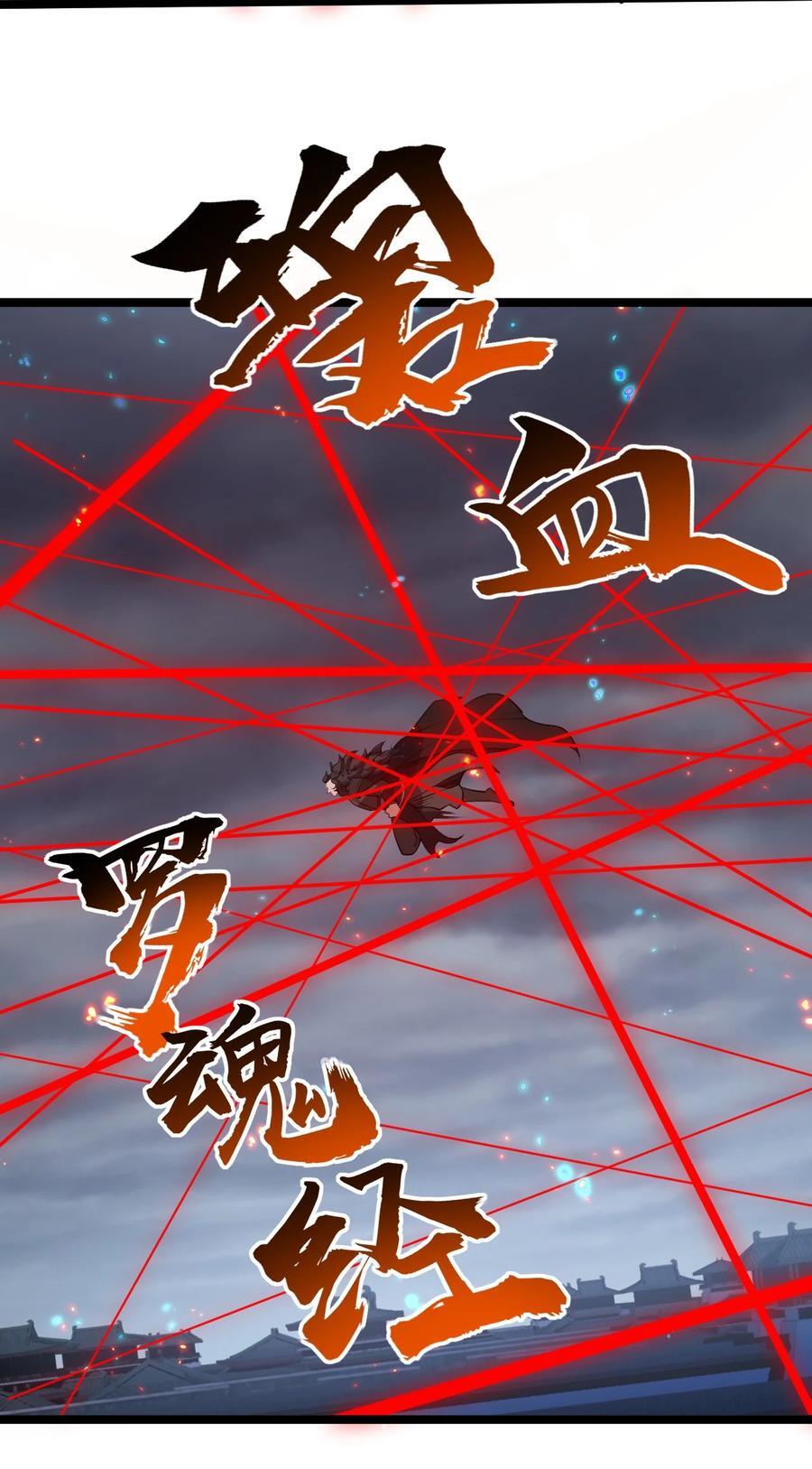 好徒儿你就饶了为师伐漫画免费阅读下拉漫画,188 你在我眼里，连人都不是！2图