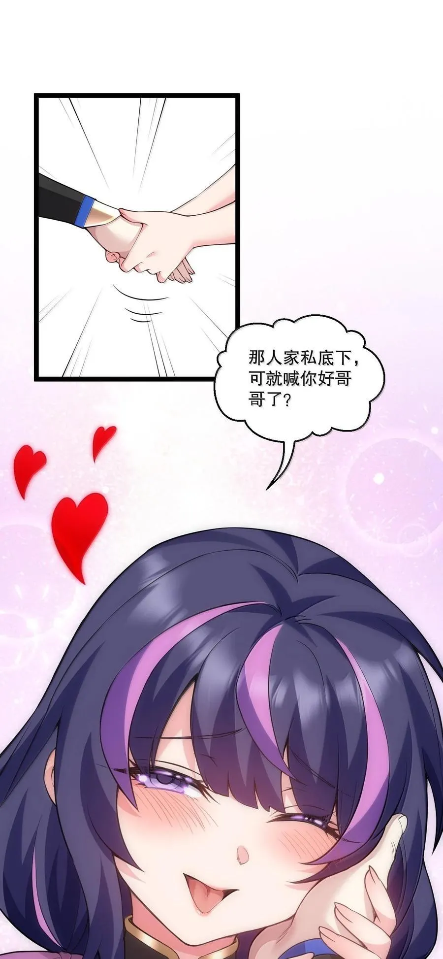 好徒儿你就饶了为师伐漫画免费阅读下拉漫画,254 夫君累了，一起洗澡吧~2图