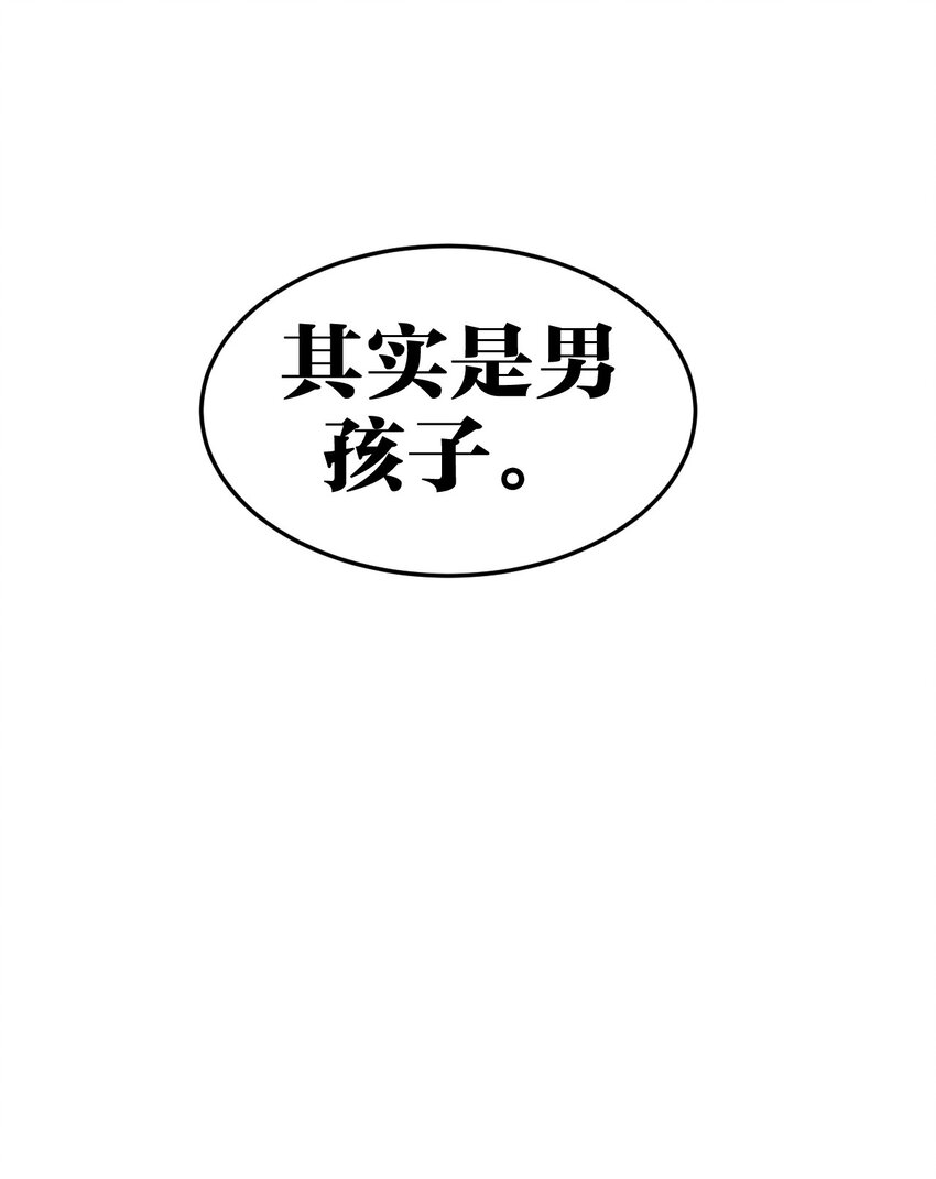 好徒儿你就饶了为师伐漫画免费阅读下拉漫画,46 蓝儿的过去1图
