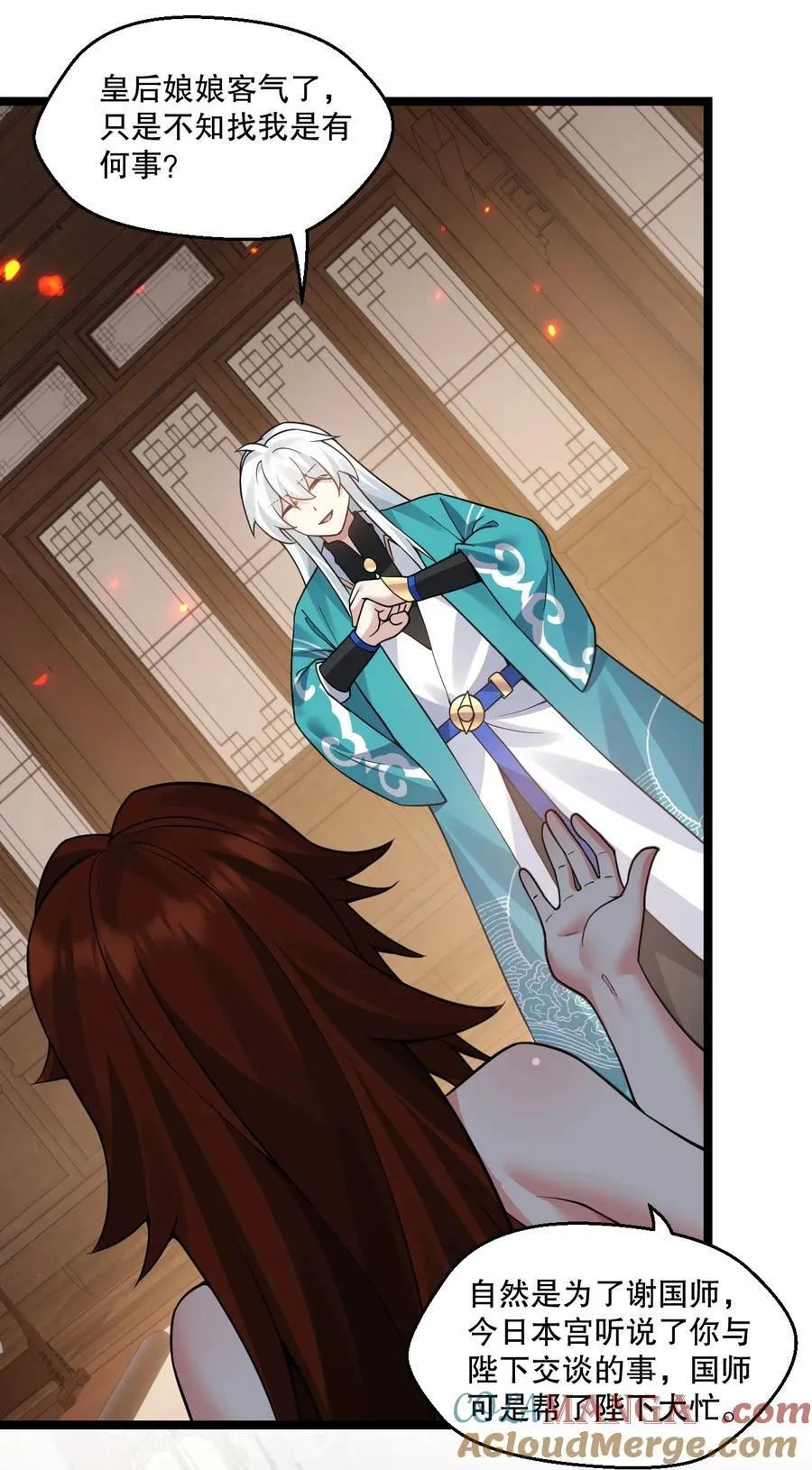 好徒儿你就饶了为师伐漫画免费阅读下拉漫画,238 为师可是妇科圣手！1图