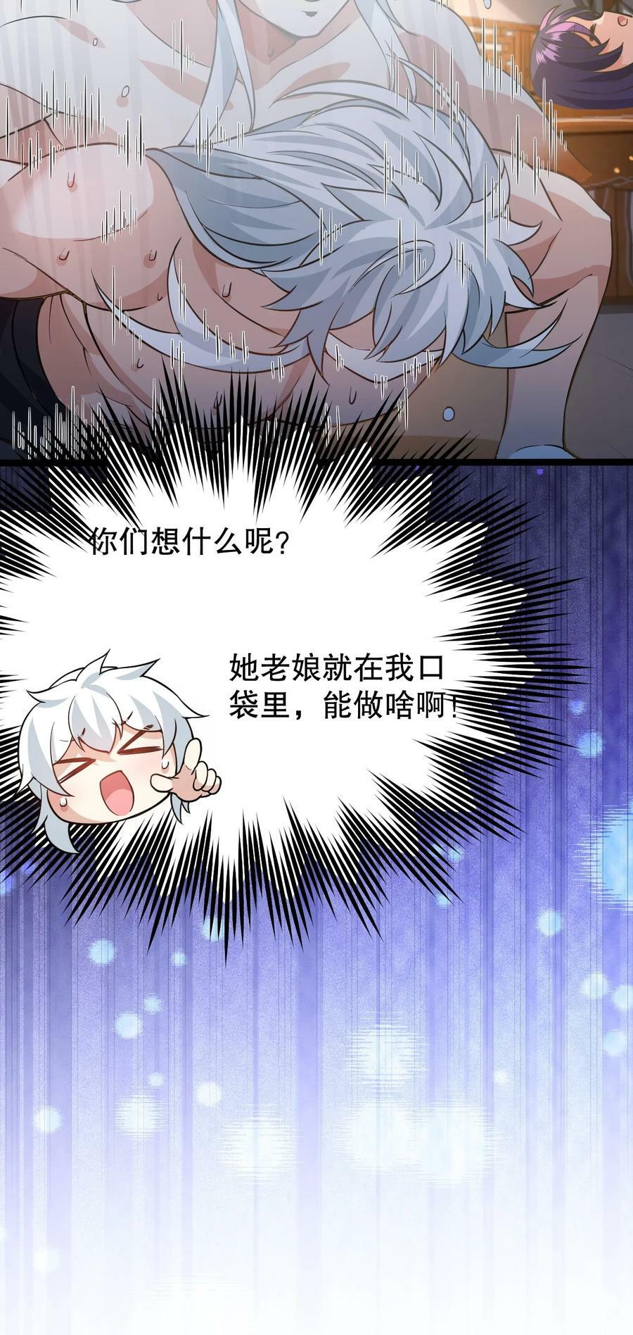 好徒儿你就饶了为师伐漫画免费阅读下拉漫画,172 被他玩弄五个时辰？！2图