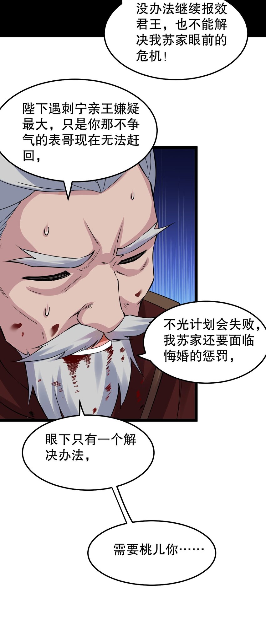 好徒儿你就饶了为师伐漫画免费阅读下拉漫画,99 师父，求你娶了永宁1图