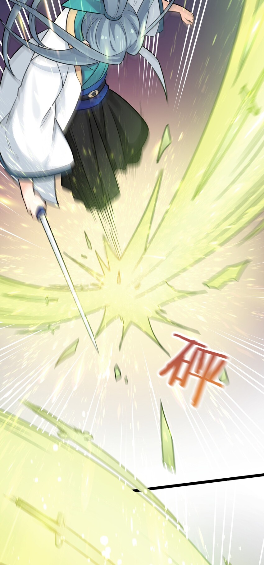 好徒儿你就饶了为师伐漫画免费阅读下拉漫画,15 不要分心！用力抱住为师！1图