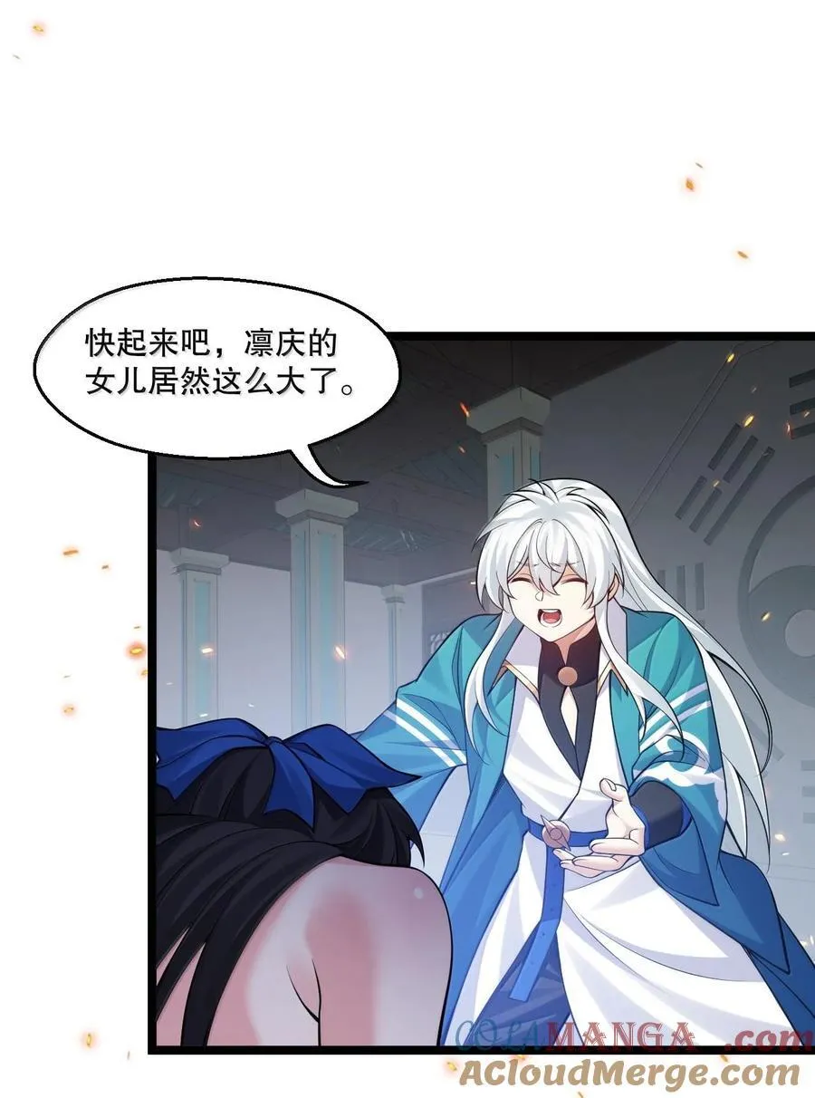 好徒儿你就饶了为师伐漫画免费阅读下拉漫画,252 梦未醒，身已遥1图