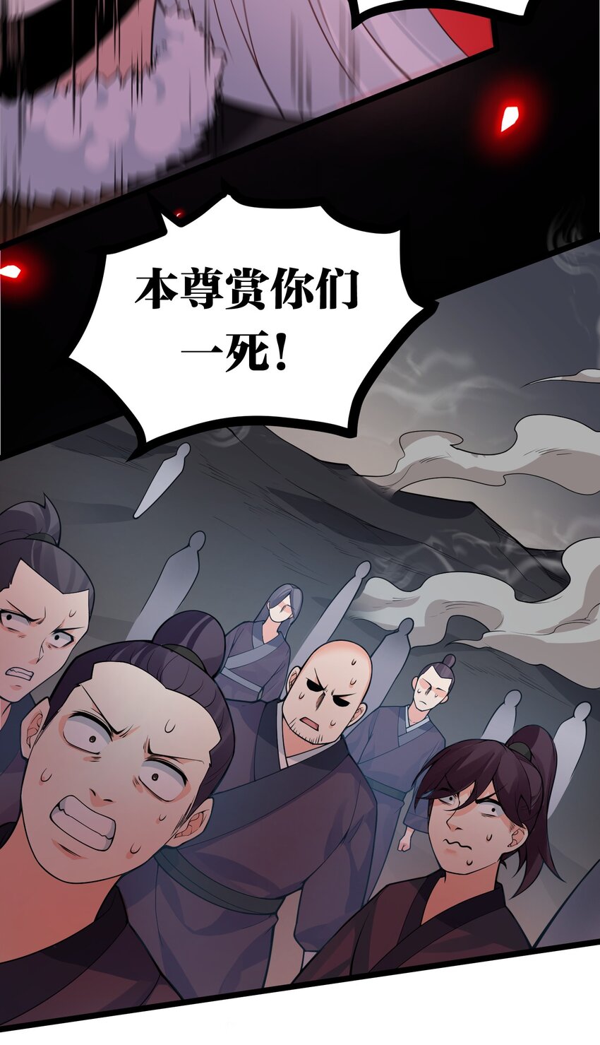 好徒儿你就饶了为师伐漫画免费阅读下拉漫画,85 她，是我的伙伴！2图