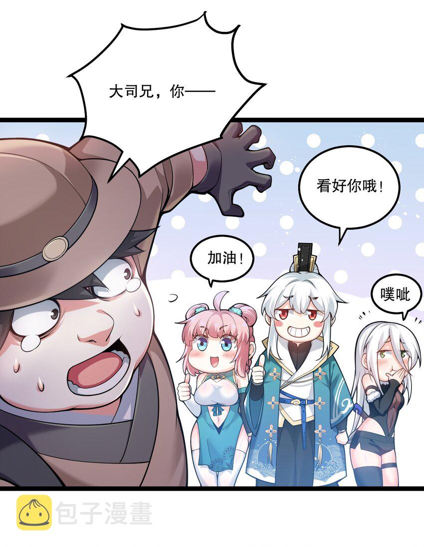好徒儿你就饶了为师伐漫画免费阅读下拉漫画,73 让你见识下舔狗的厉害！1图