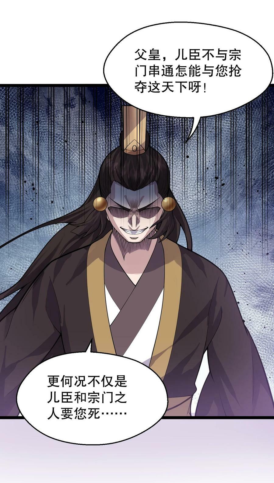 好徒儿你就饶了为师伐漫画免费阅读下拉漫画,147 现在…就不是小伤了1图