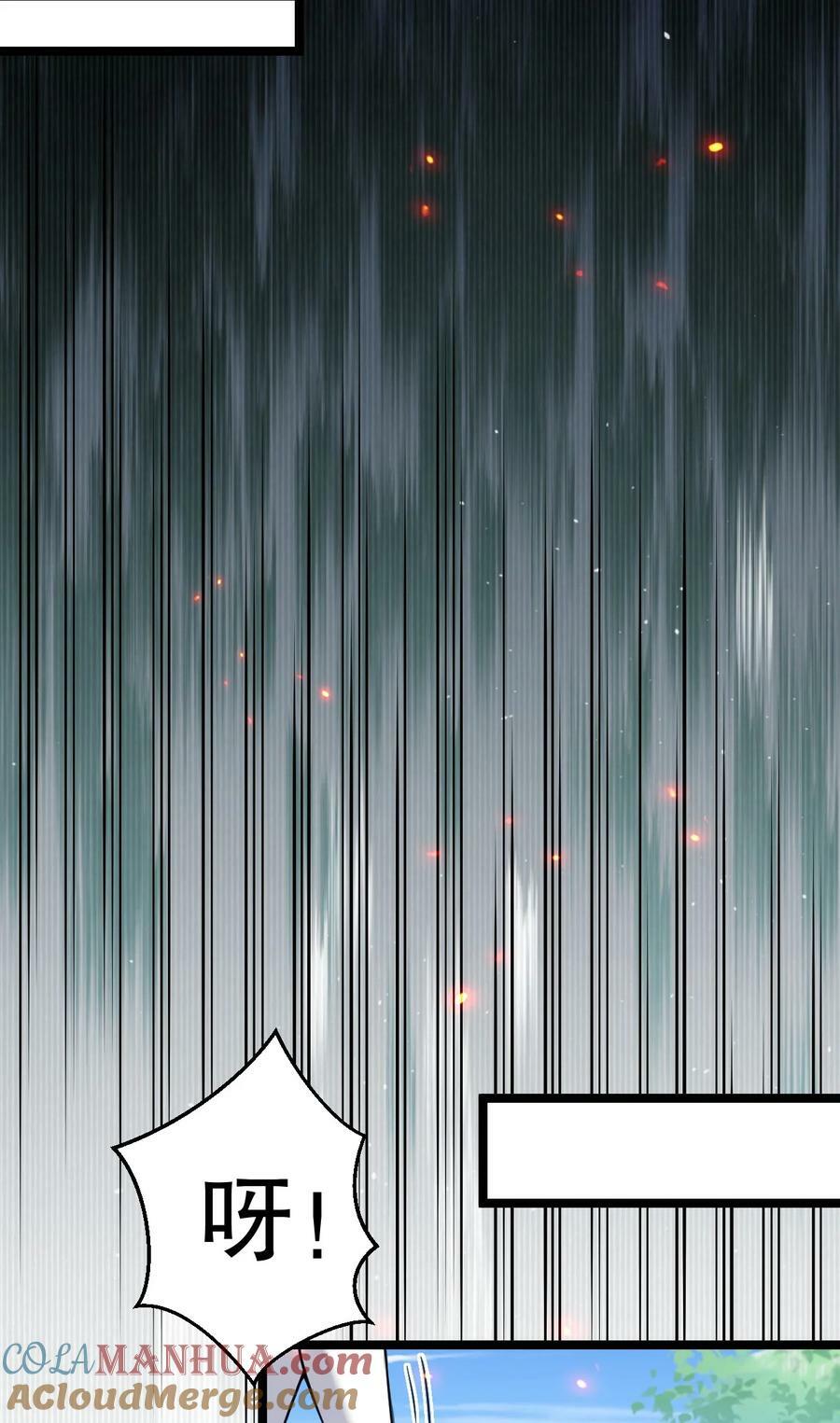好徒儿你就饶了为师伐漫画免费阅读下拉漫画,174 你这欺师灭祖的混账！2图