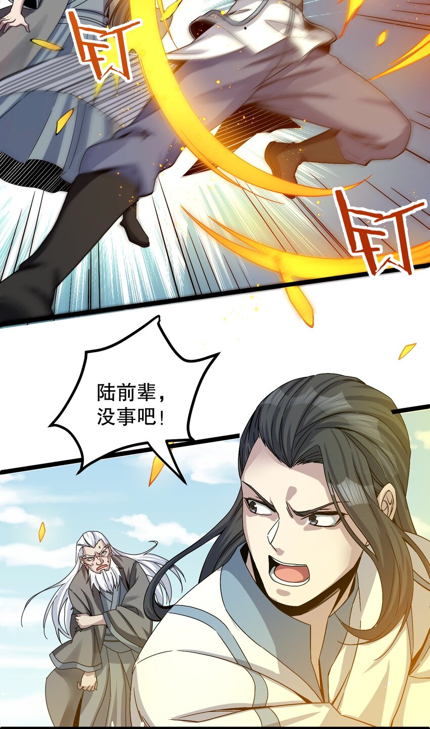 好徒儿你就饶了为师伐漫画免费阅读下拉漫画,61 反正，我不会输2图