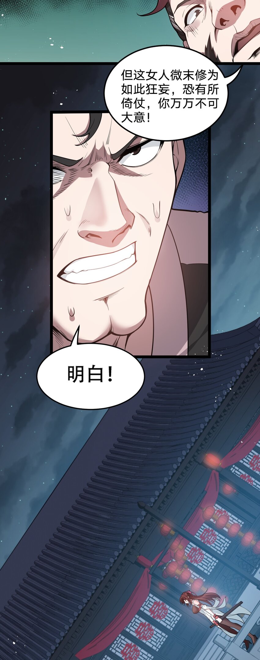 好徒儿你就饶了为师伐漫画免费阅读下拉漫画,53 萧家的屈辱，由我亲手洗刷！2图