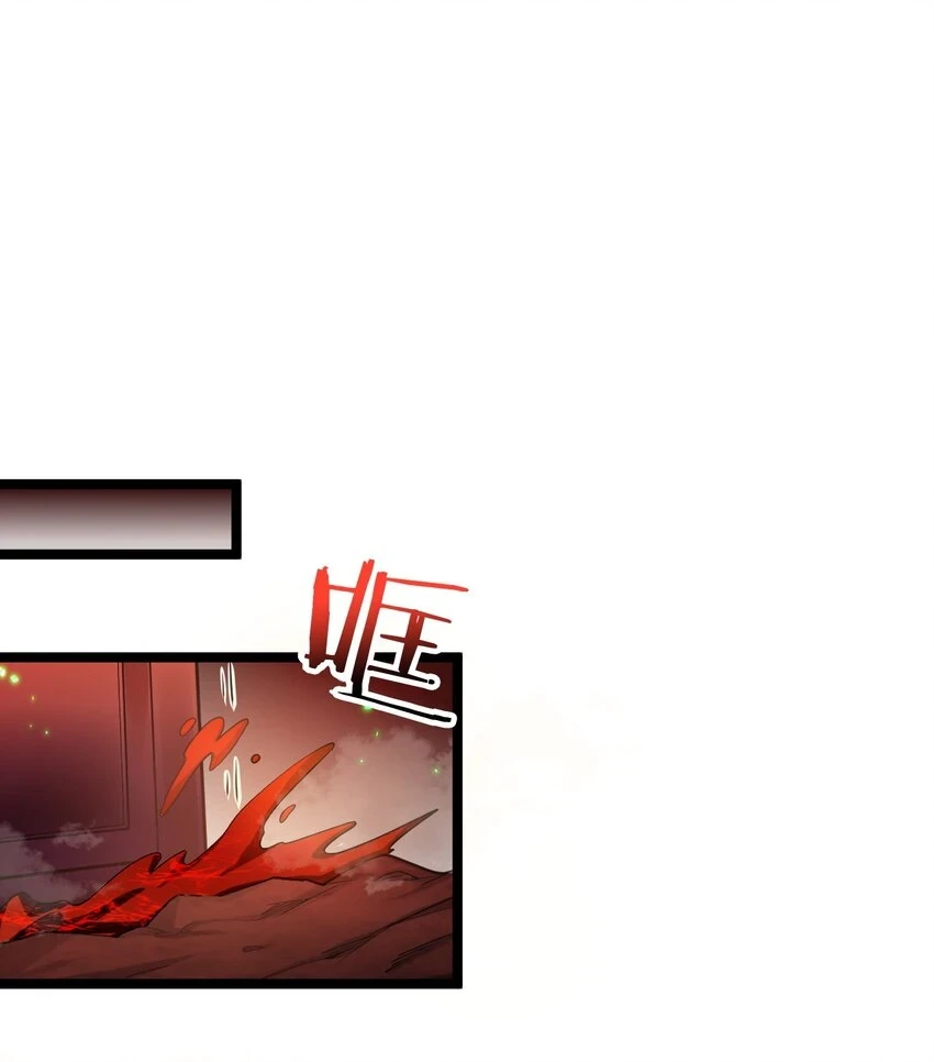 好徒儿你就饶了为师伐漫画免费阅读下拉漫画,140 这个姿势…不行啊！1图