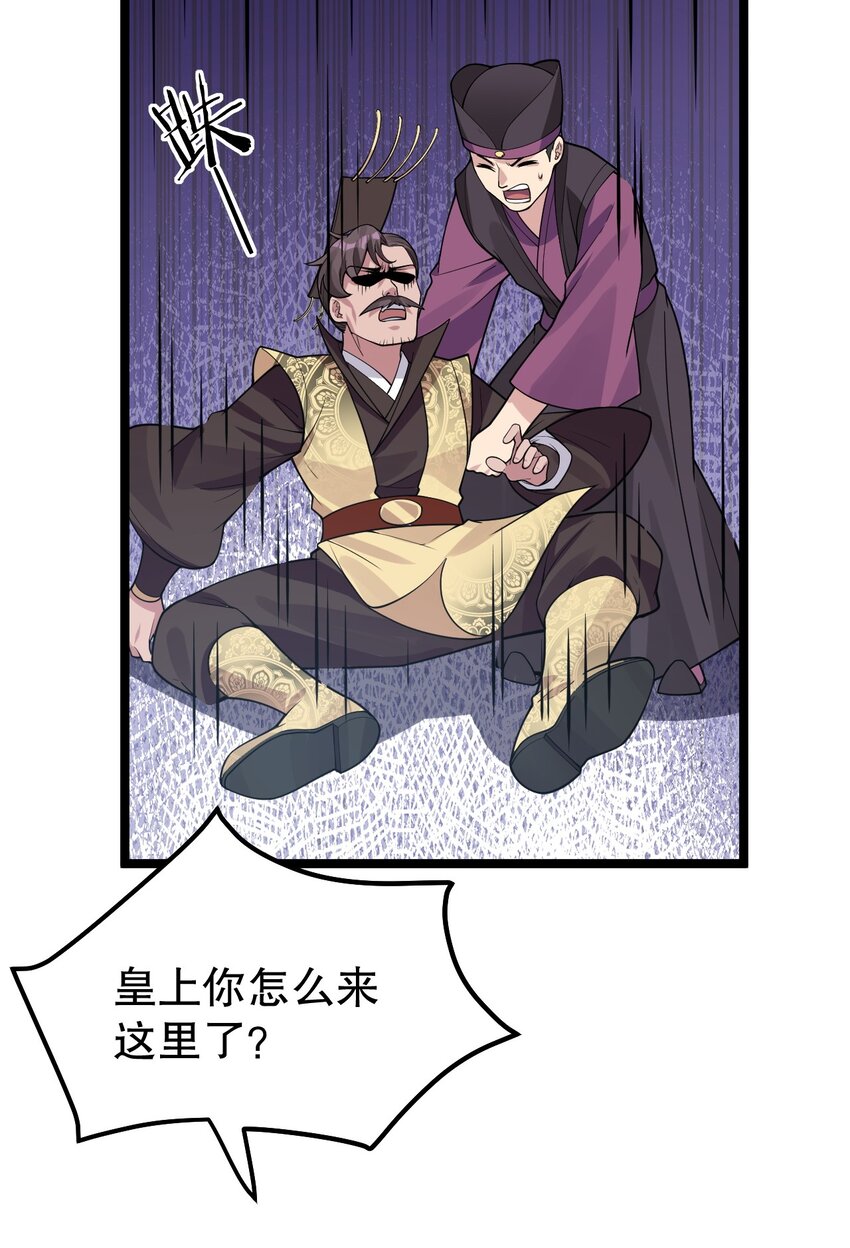 好徒儿你就饶了为师伐漫画免费阅读下拉漫画,120 轻点~未免也太用力了！1图