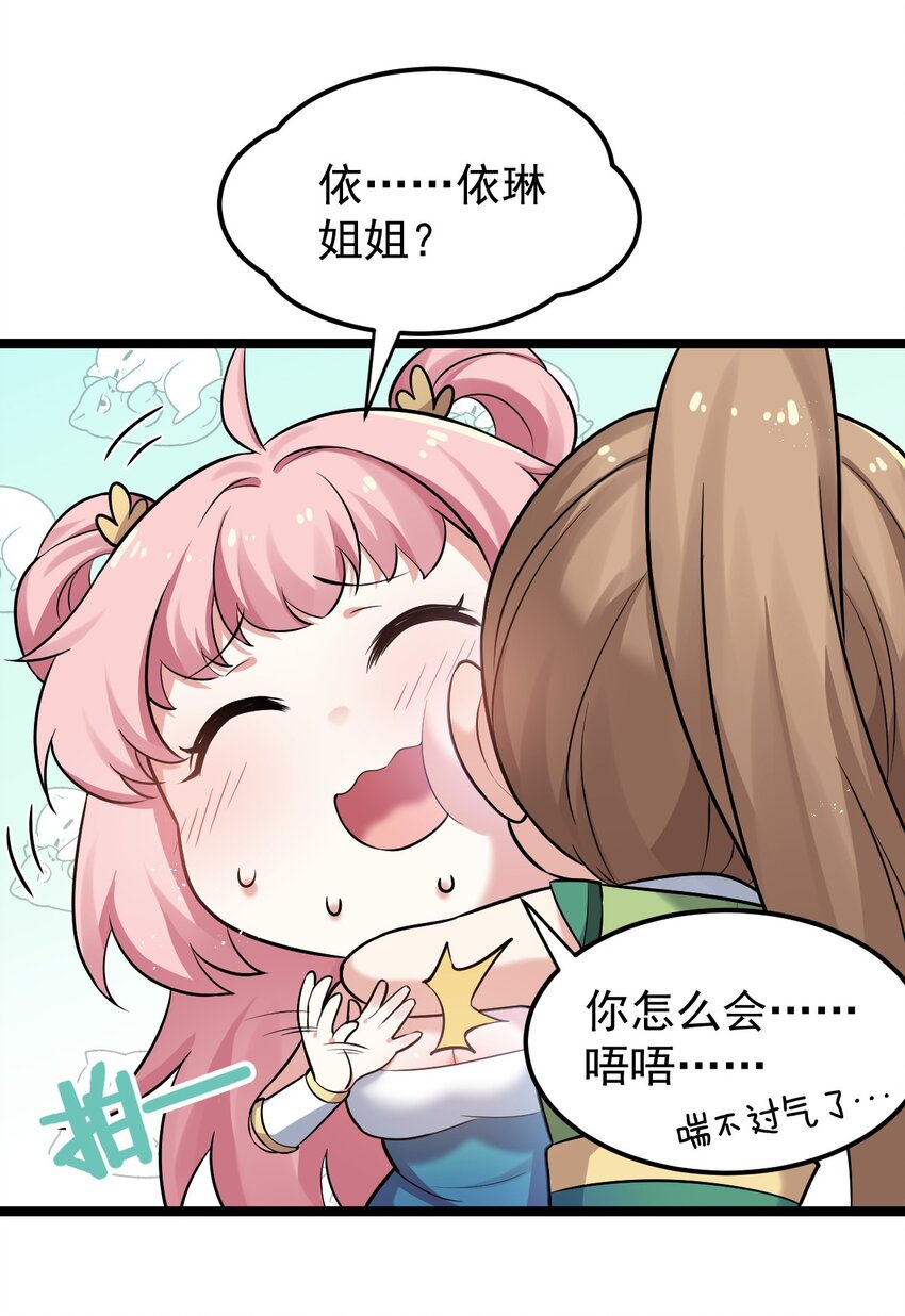 好徒儿你就饶了为师伐漫画免费阅读下拉漫画,20 这地方…可真不得了啊！1图