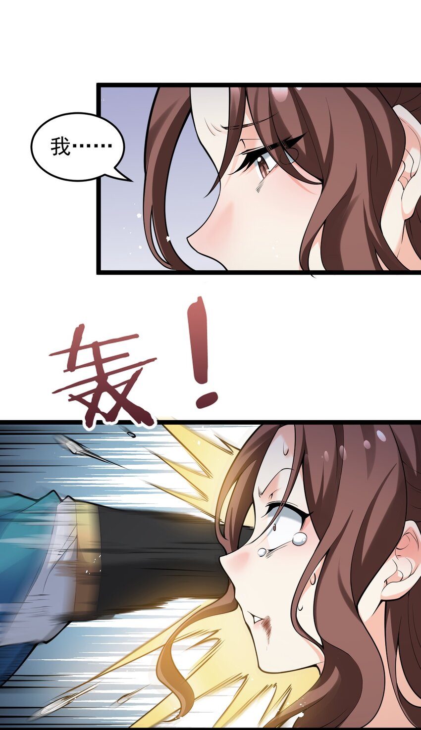 好徒儿你就饶了为师伐漫画免费阅读下拉漫画,47 嫂嫂你这样…不太好吧2图