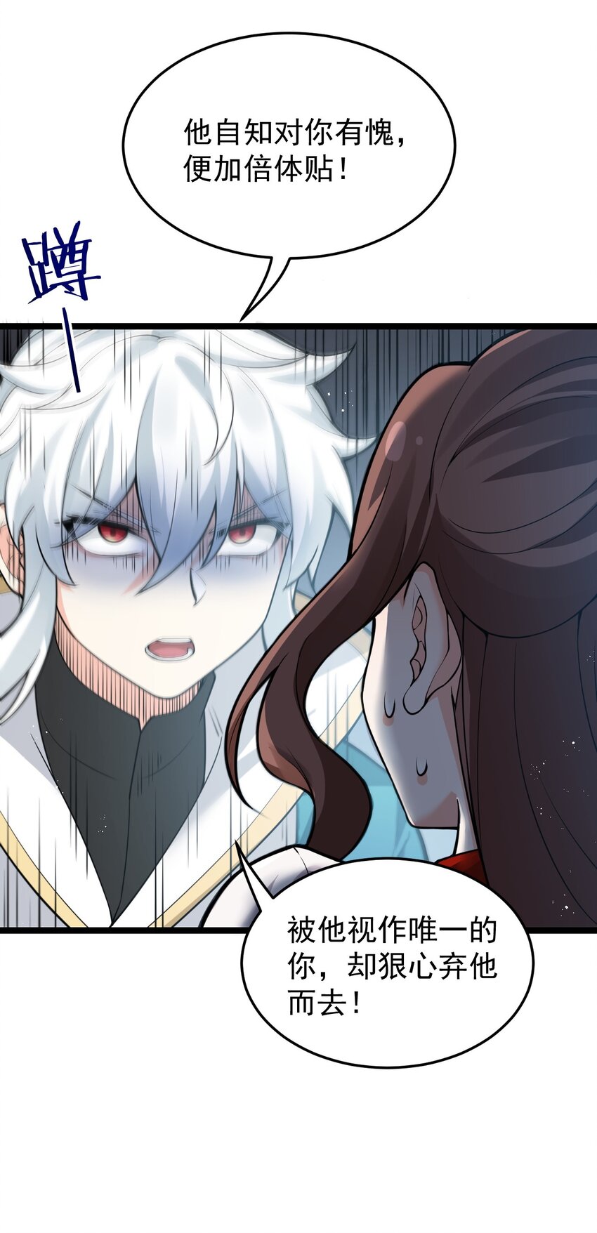好徒儿你就饶了为师伐漫画免费阅读下拉漫画,47 嫂嫂你这样…不太好吧1图