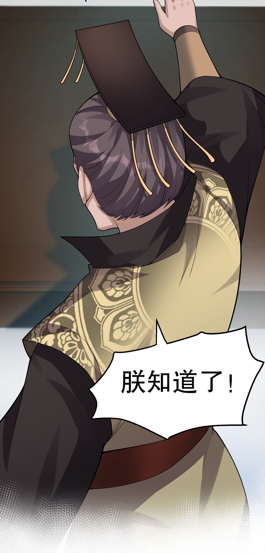 好徒儿你就饶了为师伐漫画免费阅读下拉漫画,120 轻点~未免也太用力了！2图